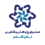 صندوق پژوهش و فناوری استان گلستان